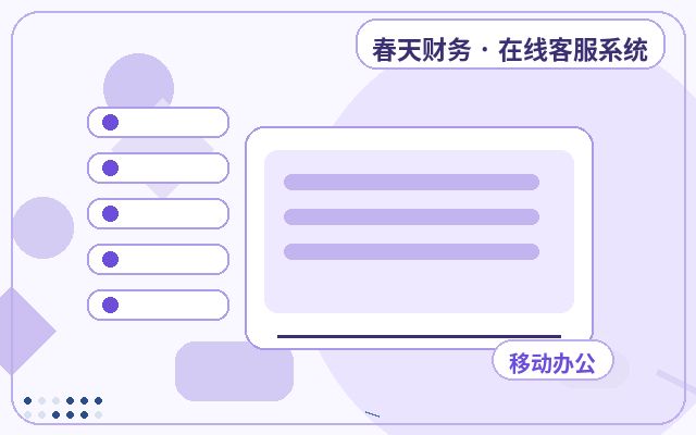 公司官網網站訪客接待有哪些核心功能配图