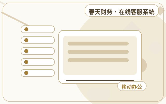 公司官網網站訪客接待有哪些核心功能配图