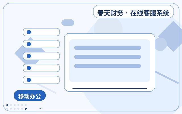 中小企業向けカスタマーサービスシステムで問い合わせロスを削減する方法配图