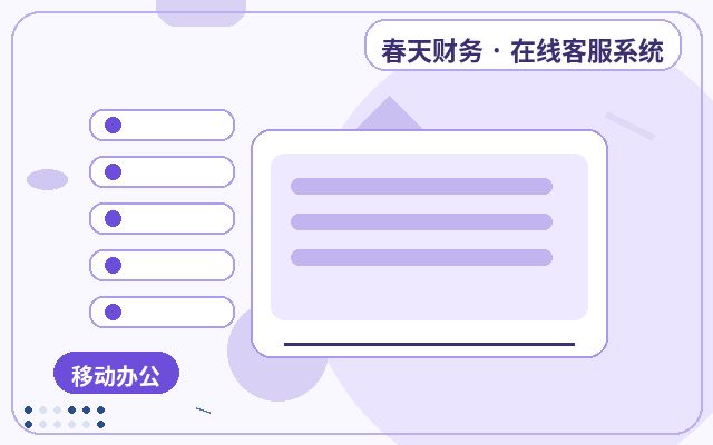 服务型企业官网客服系统如何减少无效咨询配图