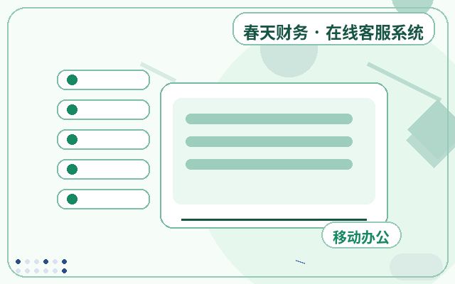 中小企業向けカスタマーサービスシステムで問い合わせロスを削減する方法配图