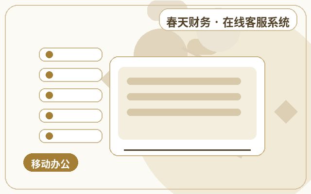 服务型企业官网客服系统如何减少无效咨询配图