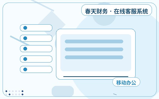 服务型企业官网客服系统如何减少无效咨询配图