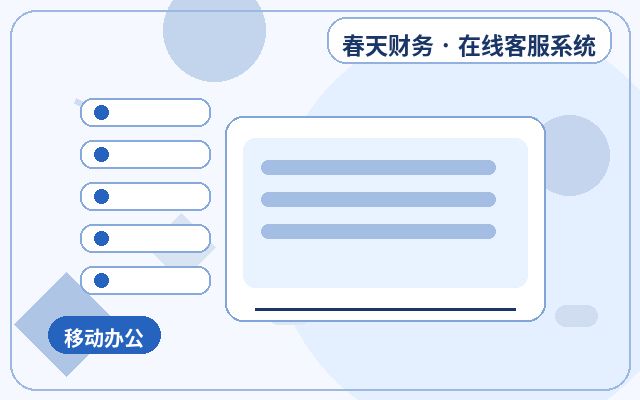How to Choose an Online Customer Service SaaS for SMEs: A Complete Guide from Needs to Deployment配图