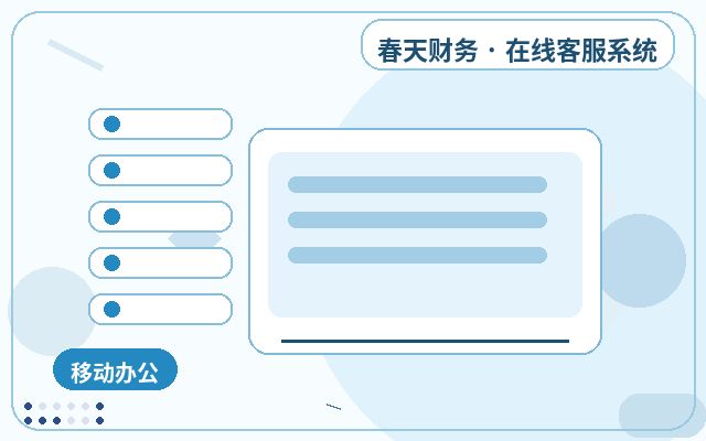 ウェブ相談窓口:スタートアップチームにオンラインカスタマーサポートは本当に必要か?配图