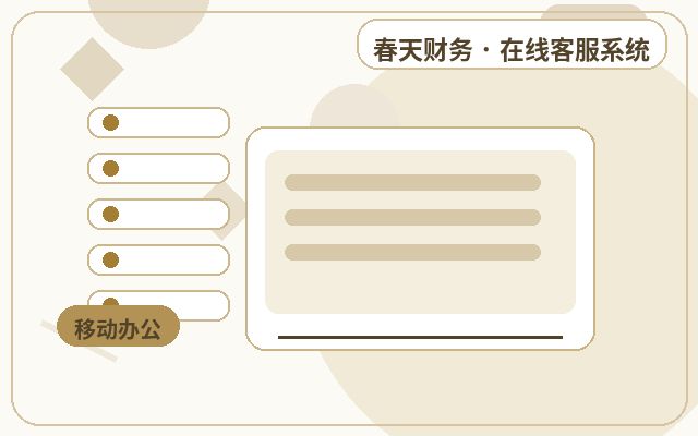 ウェブ相談窓口:スタートアップチームにオンラインカスタマーサポートは本当に必要か?配图