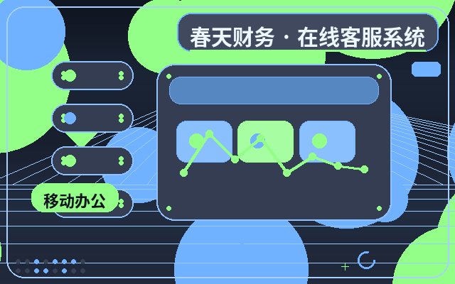 How to Ensure Long-Term Stable Use of Customer Communication Tools on Service Enterprise Websites配图