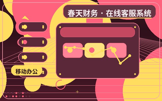 サービス企業公式サイトの履歴照会機能デモの実施方法配图