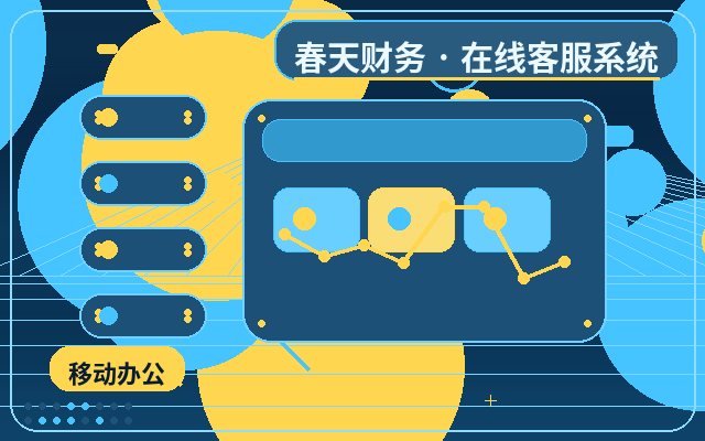招商加盟网站如何高效承接线索?访客承接系统的作用与选择配图