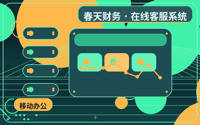 Wie Live-Chat-Support mit Werbeseiten auf kundenorientierten Websites zusammenarbeitet配图