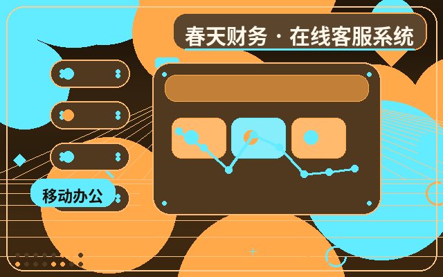 Wie Live-Chat-Support mit Werbeseiten auf kundenorientierten Websites zusammenarbeitet配图