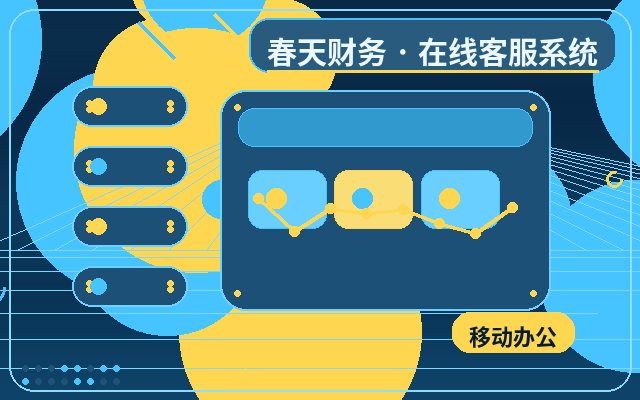 Wie Live-Chat-Support mit Werbeseiten auf kundenorientierten Websites zusammenarbeitet配图