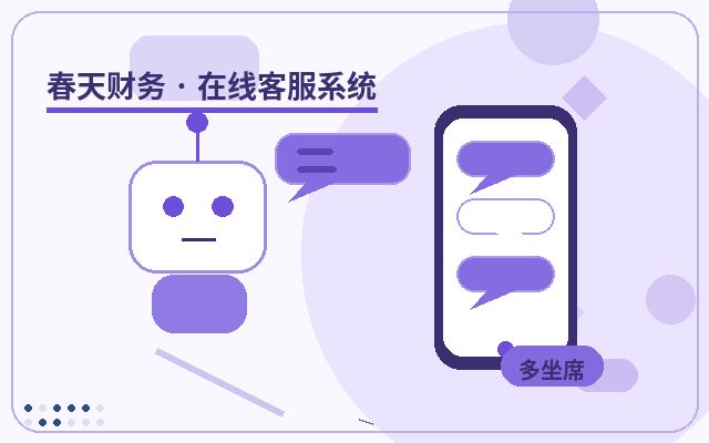 哪些行业更适合接入客服管理系统?企业为什么需要它?配图