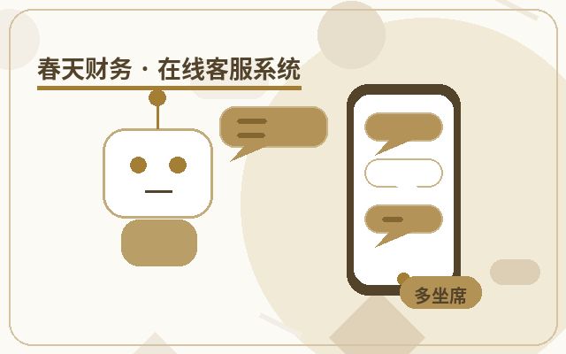 营销站点客服系统试用需要注意什么