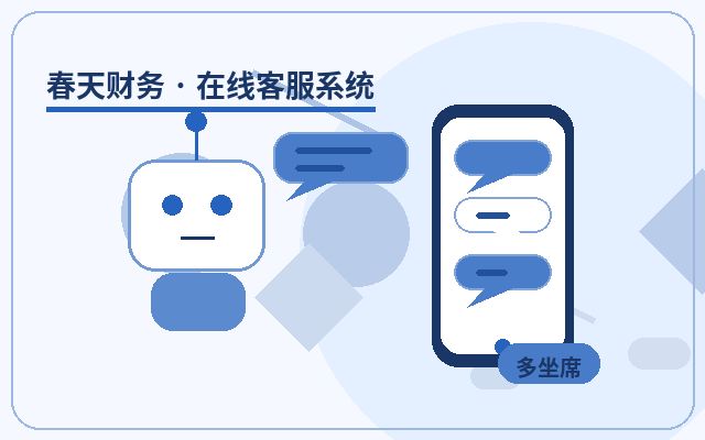 官网为什么要接入自动接待客服：首响时间对转化率的影响