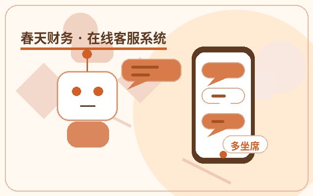 公司官網客服接待簡報如何提升回覆速度配图