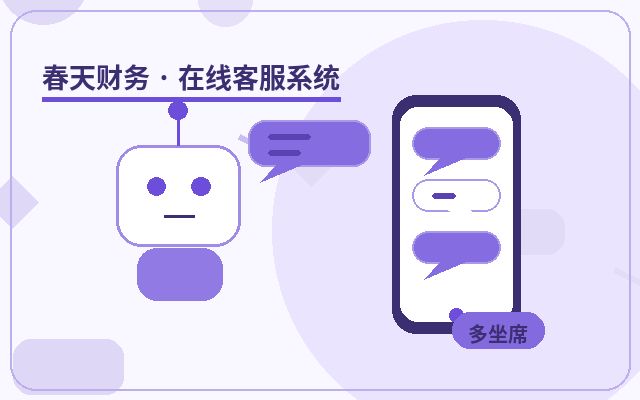 低成本客服系统如何配合AI与人工接待,实现长期稳定使用?配图