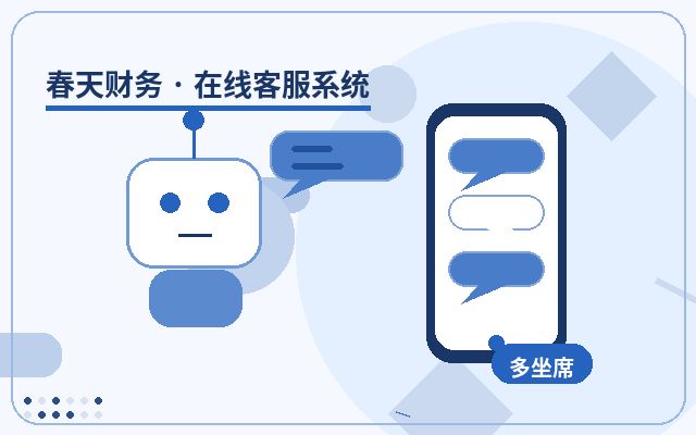低成本客服系统如何配合AI与人工接待,实现长期稳定使用?配图
