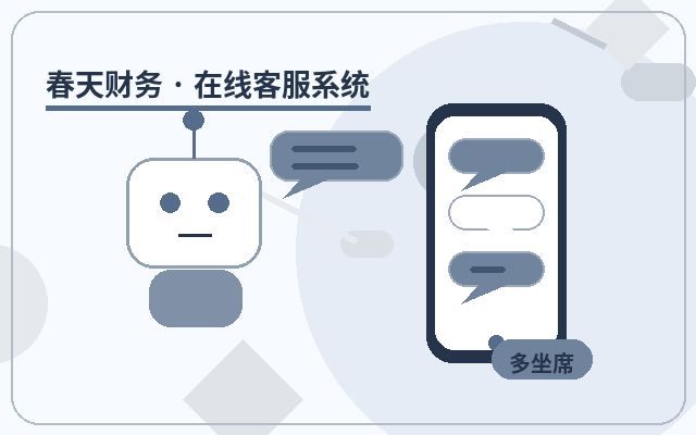 中小企业官网中小企业客服系统如何改善访客体验配图