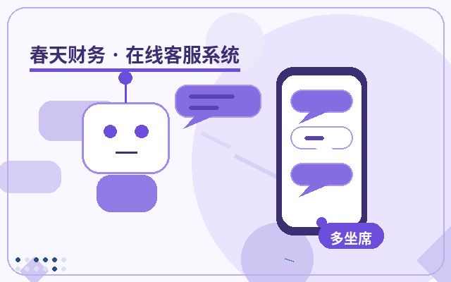 中小企业官网中小企业客服系统如何改善访客体验配图