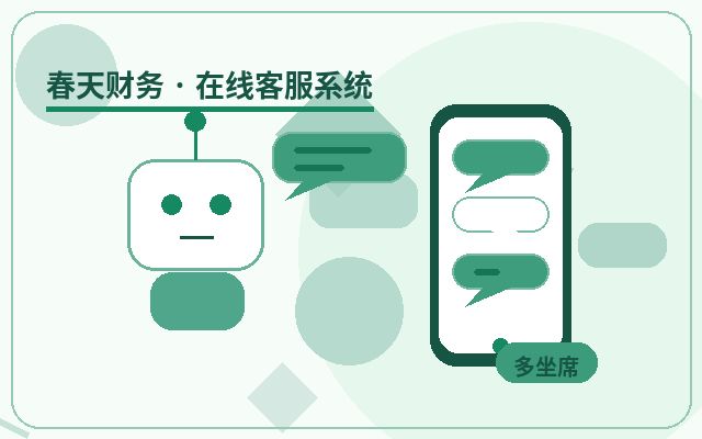 中小企業官網聊天記錄管理如何控制成本配图