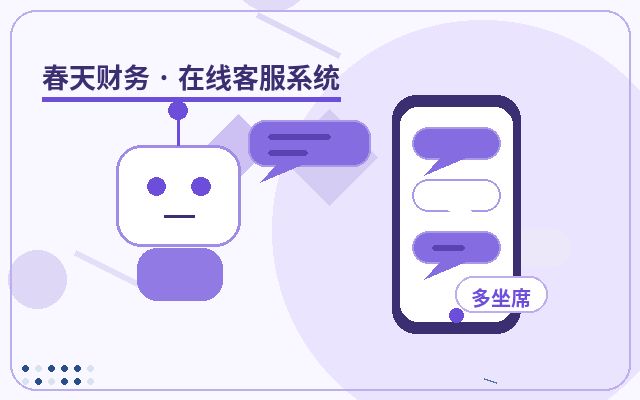 访客消息提醒：在线客服和留言表单哪个好？配图