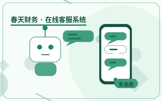 服務型企業官網在線客服系統部署後看哪些數據配图