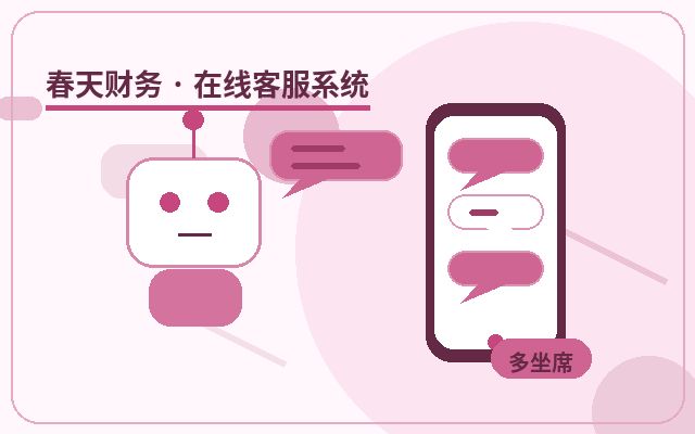 ¿Cómo cobrar de manera más razonable la atención al cliente en el sitio web de una empresa de servicios?配图
