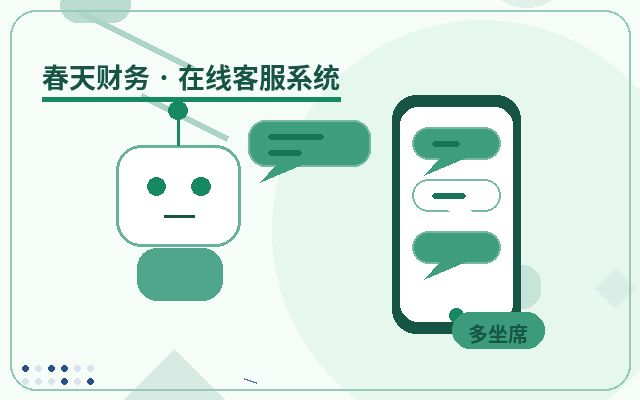 ¿Cómo cobrar de manera más razonable la atención al cliente en el sitio web de una empresa de servicios?配图
