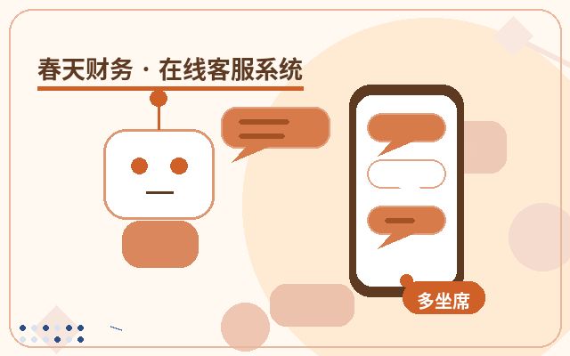¿Cómo cobrar de manera más razonable la atención al cliente en el sitio web de una empresa de servicios?配图