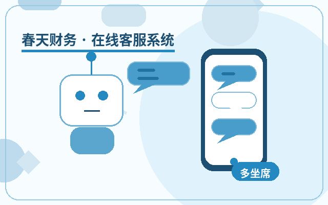 SaaS官网如何高效承接试用咨询？网站咨询系统的部署与协作策略