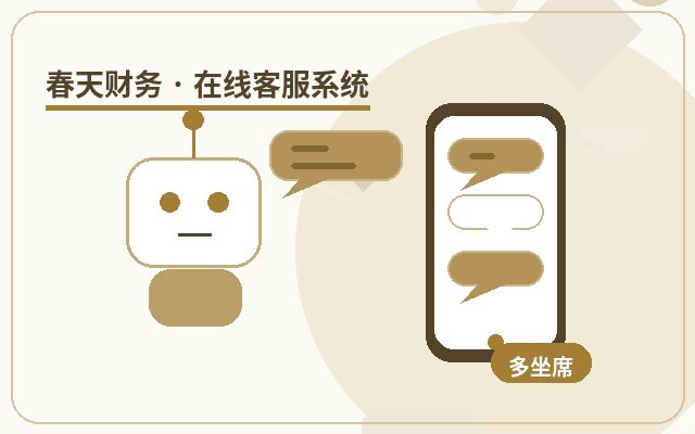 Cómo brindar un servicio de atención al cliente a largo plazo en el sitio web de una empresa de servicios配图