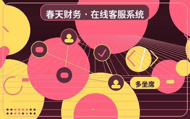 服務型企業官網人工客服接待怎麼收費更合理配图