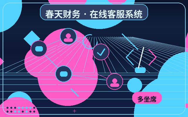服務型企業官網人工客服接待怎麼收費更合理配图