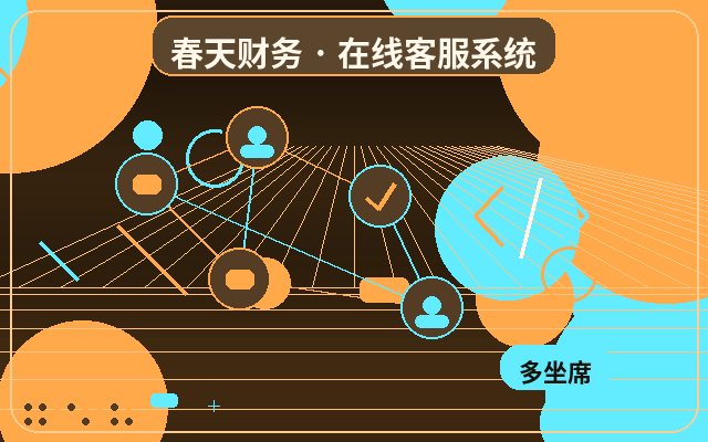 服務型企業官網人工客服接待怎麼收費更合理配图