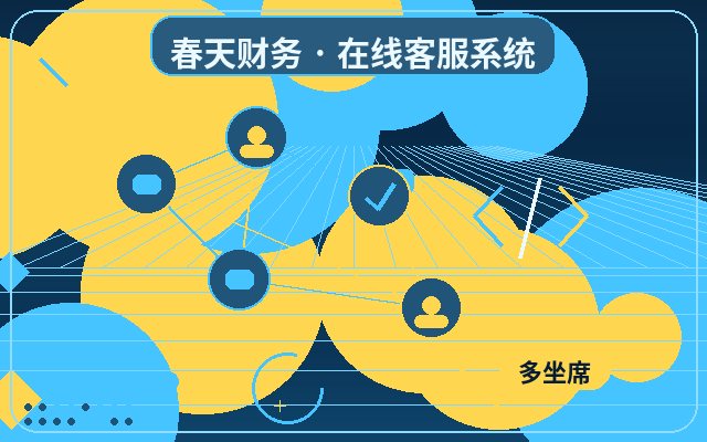 企业为什么需要客服获客工具?深度解析SaaS官网的咨询承接之道配图
