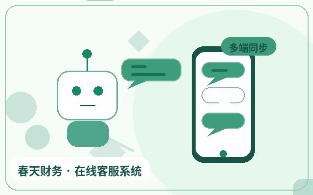 官网为什么要接入在线客服插件？微信提醒如何提升获客承接效率配图