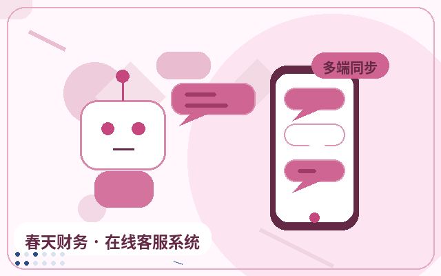 官网为什么要接入在线客服插件？微信提醒如何提升获客承接效率配图