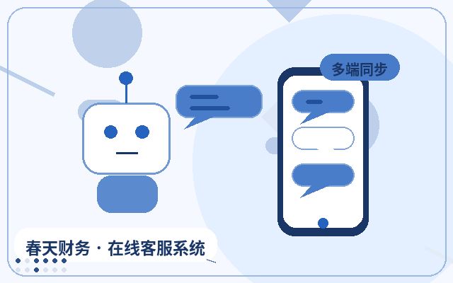 Cómo hacer que el servicio al cliente móvil de la web de una PYME envíe recordatorios por WeChat配图