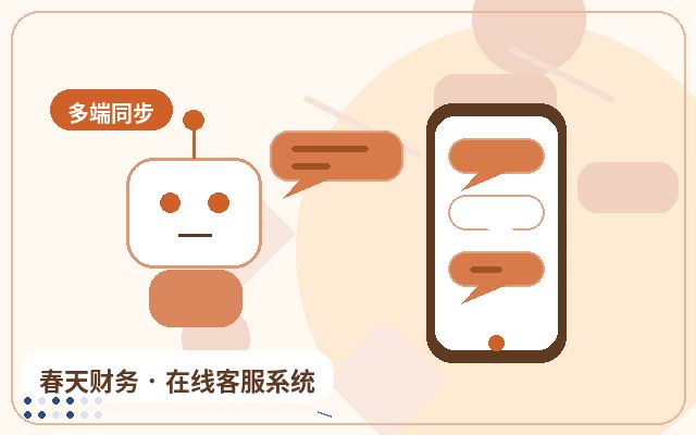 Como o sistema de atendimento ao cliente de PMEs melhora a experiência do visitante no site配图