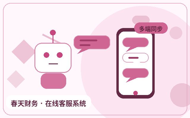 Como o sistema de atendimento ao cliente de PMEs melhora a experiência do visitante no site配图