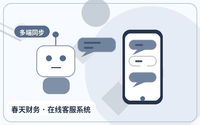 Como o sistema de atendimento ao cliente de PMEs melhora a experiência do visitante no site配图