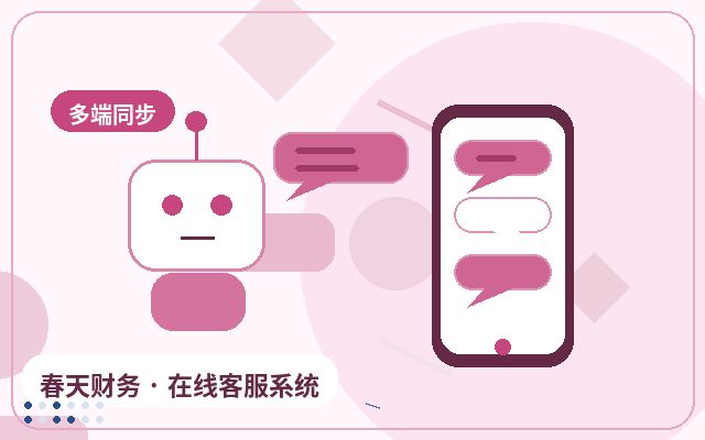 中小企业在线客服有哪些核心功能?如何利用这些功能提高官网留资率?配图