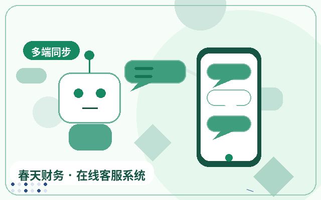 마케팅형 웹사이트 고객 서비스 시스템 체험: 여러 페이지 지원 방식配图