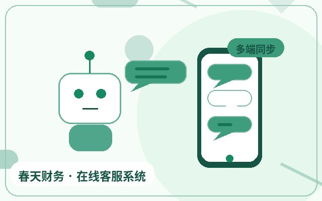 网站客服自动化有哪些核心功能？如何设计常见问题应答？配图