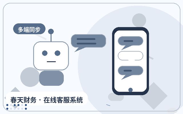 网站客服自动化有哪些核心功能？如何设计常见问题应答？配图