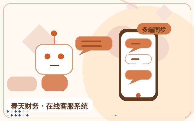 中小企业官网移动端客服怎么做微信提醒配图