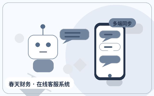 中小企业官网移动端客服怎么做微信提醒配图