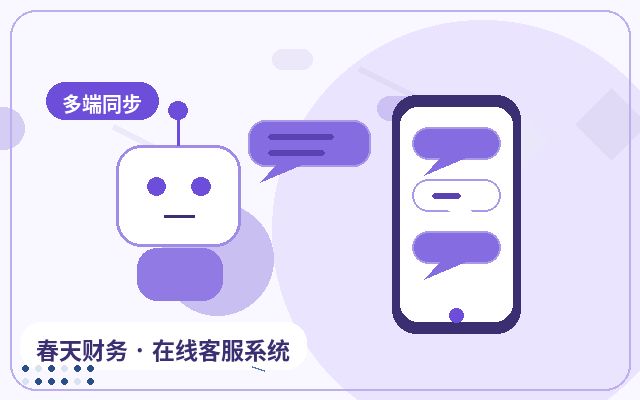 中小企业官网移动端客服怎么做微信提醒配图