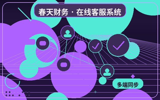 Système de service client à faible coût pour sites web marketing : à quelles entreprises convient-il ?配图
